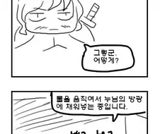 눈마새) 친남매임을 증명하는 륜과 사모 페이.manga