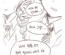 머리 땋아주는.manhwa