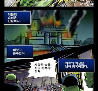 모든 것을 흡수하는 오크 종족.manhwa