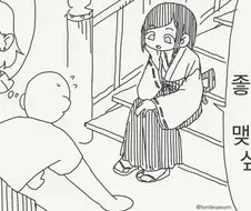 신께서 점지해주신 순애 커플.manhwa