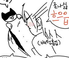 고양이 혐오하는 만화