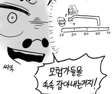 던파)지젤이 회의하는 만화