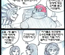무슬림 여자친구 manhwa.