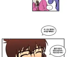 [코난] 하이바라를 이해하지 못하는 코난.manhwa