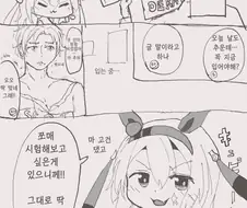 [말딸] 타마모한테 큰 티셔츠를 받았다.manhwa