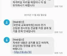 국민대학교 전설의 사건