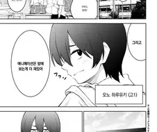 거의 매일 집에 오는 누나 친구 manhwa