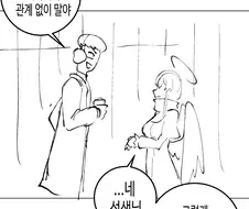 블루아카)나기사 발렌타인 만화