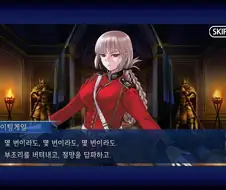Fate) 광화 EX의 특징