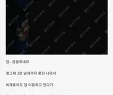 12억 먹튀 당한 사람.jpg