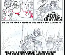 (ㅎㅂ) 아라비안 나이트 만화 : 여기사와 야만인 괴물