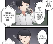반찬 나눠주는 옆집.manhwa