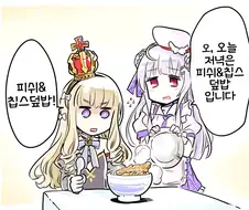 벽람항로) 여왕 마스터 엘리자베스.manga