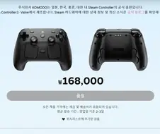 야랄난 스팀 컨트롤러 판매