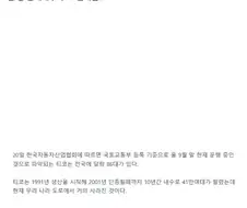 40만대 넘게 팔린 티코가 도로에서 사라진 이유.jpg