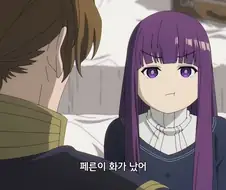 페른 점점 살 찌네