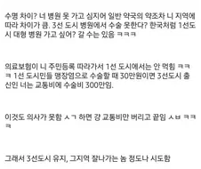 중국인들이 한국 선협 소설에 공감 못하는 이유.jpg