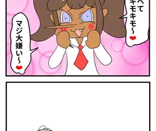 여동생에게 xx 당하는 만화(무번역)