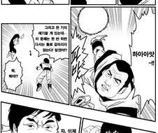 합체를 하는 만화