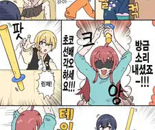 @] 칼싸움 하는 방클걸+후일담.manhwa