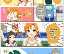 @) 하루카,치하야 동경하는 카나.manhwa