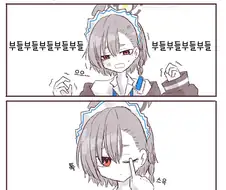 블루아카) 윙크 잘 하는 C&C