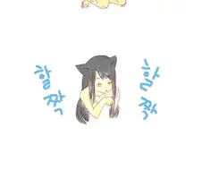 고양이귀 미소녀 목욕 시키는.manhwa