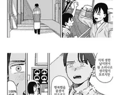 이혼한 전부인 병원에서 다시 만나는 만화...manhwa