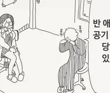 선생님 얘들이 저를 공기 취급해요오오오
