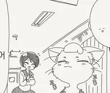머리 쓰다듬어 주는 만화.manhwa