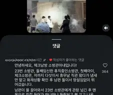 야구보러 갔다가 불 끈 소방관