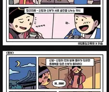 전통적인 혼례의 방식