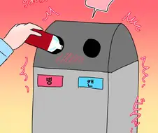 가버린 쓰레기통manga