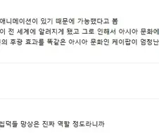 일뽕이 생각하는 KPOP이 세계에서 히트한 이유