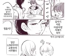 17세 여동생과 34세 새 언니.manga