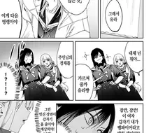 권속을 야하게 만드는 뱀파이어.manhwa