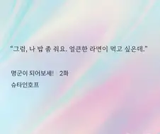 현대인이 과거로 트립하면서 제일 먼저 찾은 음식