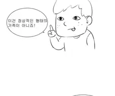 사이비에 대응하는 만화
