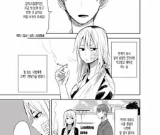 왜 나한테 고백한거지?.Manga