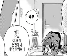 개방적인 엄마.manwha