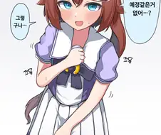 [말딸] 트레이너는 화장실이 아니에요.