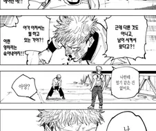 주술회전) 핫카리 킨지의 이런점이 좋았습니다.