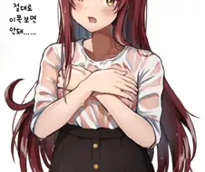 [@] 비에 젖은 아마나.manhwa