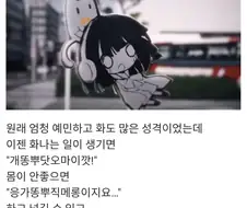 화많은 성격 고치는법