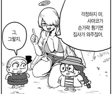 ㅈㅌㅇ밖에 쓸모없는 천사