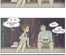 여사친과 야밤에 대화하는.manhwa