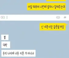 보고 나면 빡치는 순애 만화.manwha