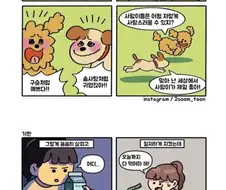 4컷 만화 10선
