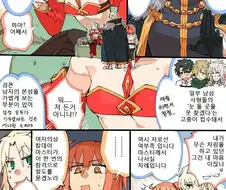 FGO) 모드레드 옷 벗겨보는 만화