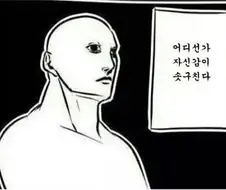 공포게임 처음 깨본 뒤 뉴비의 착각...